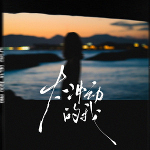 我吸老师的丰满大乳奶水视频
